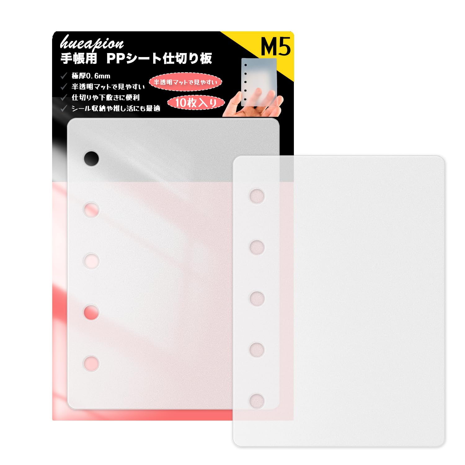 Amazon.co.jp: Hueapion リフィル ppシート m5 5穴 シール専用台紙